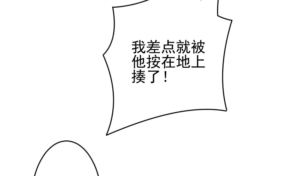 拂晓的花嫁韩漫全集-第204话 兄弟？ 1无删减无遮挡章节图片 