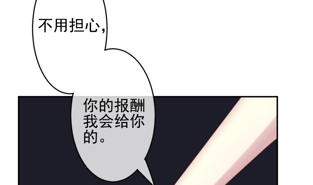 拂晓的花嫁韩漫全集-第204话 兄弟？ 1无删减无遮挡章节图片 