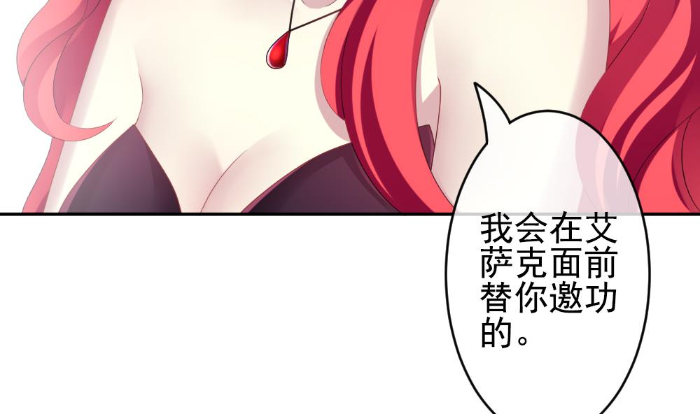 拂晓的花嫁韩漫全集-第204话 兄弟？ 1无删减无遮挡章节图片 