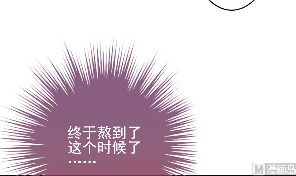 拂晓的花嫁韩漫全集-第204话 兄弟？ 1无删减无遮挡章节图片 