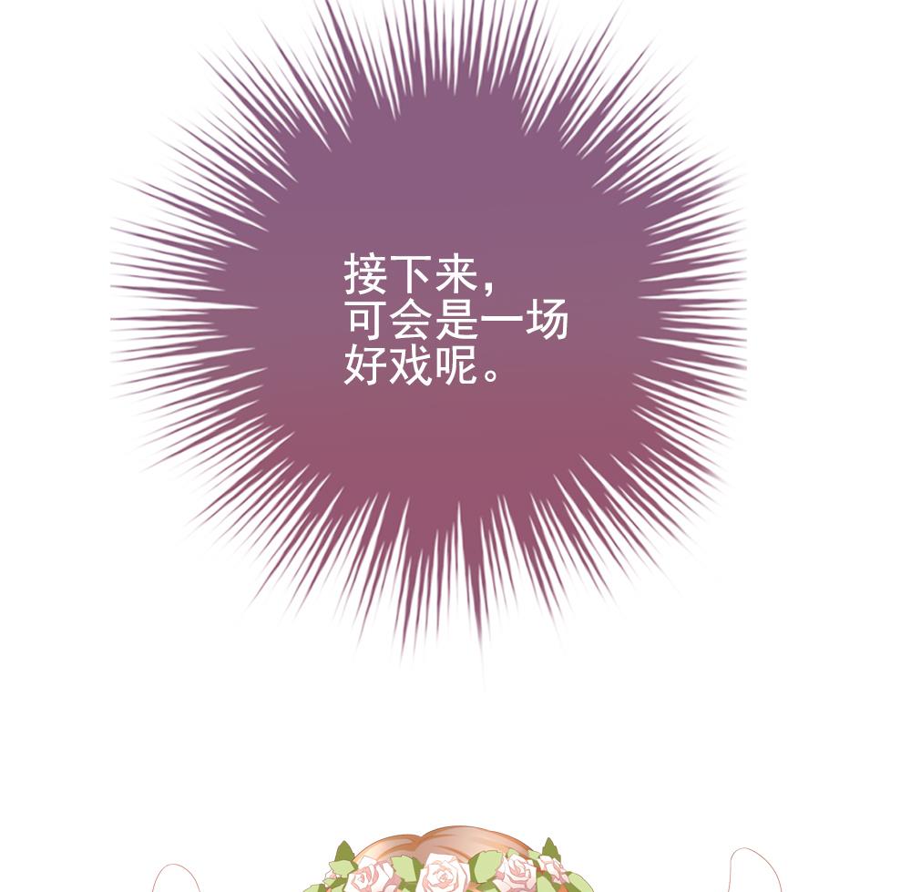 拂晓的花嫁韩漫全集-第204话 兄弟？ 1无删减无遮挡章节图片 