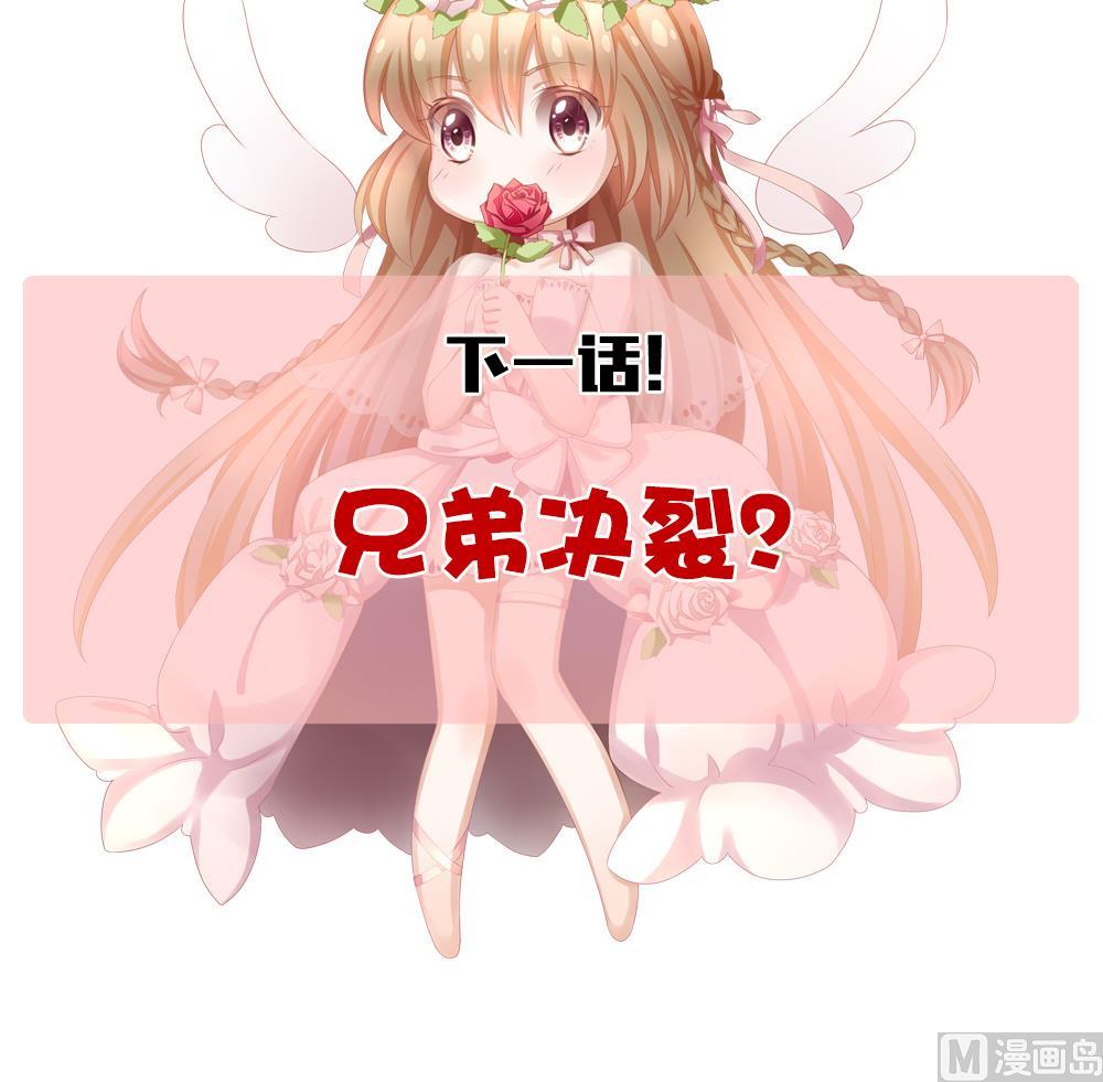 拂晓的花嫁韩漫全集-第204话 兄弟？ 1无删减无遮挡章节图片 