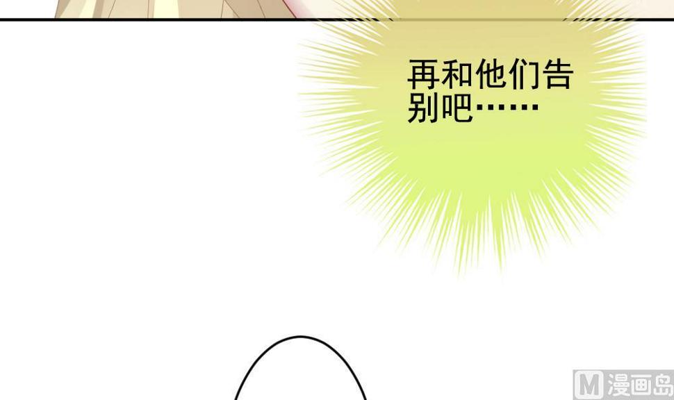 拂晓的花嫁韩漫全集-第205话 兄弟？ 2无删减无遮挡章节图片 