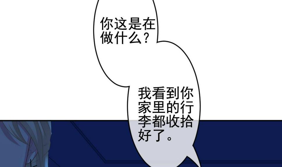拂晓的花嫁韩漫全集-第205话 兄弟？ 2无删减无遮挡章节图片 