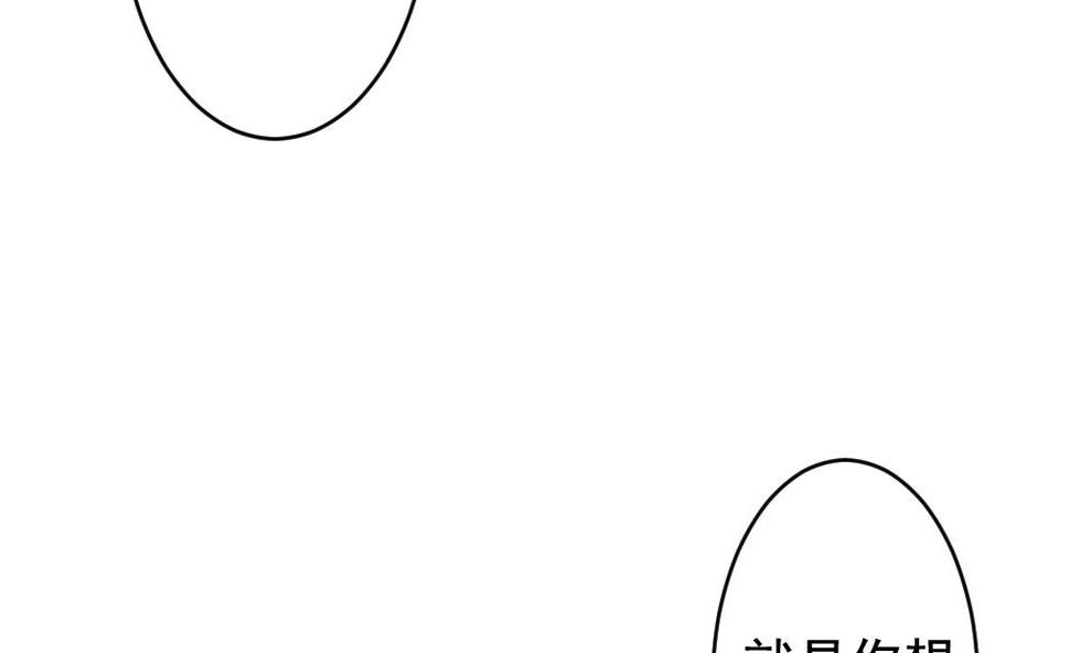 拂晓的花嫁韩漫全集-第205话 兄弟？ 2无删减无遮挡章节图片 