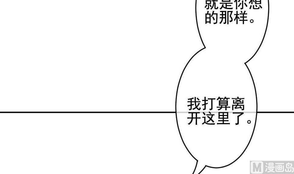 拂晓的花嫁韩漫全集-第205话 兄弟？ 2无删减无遮挡章节图片 