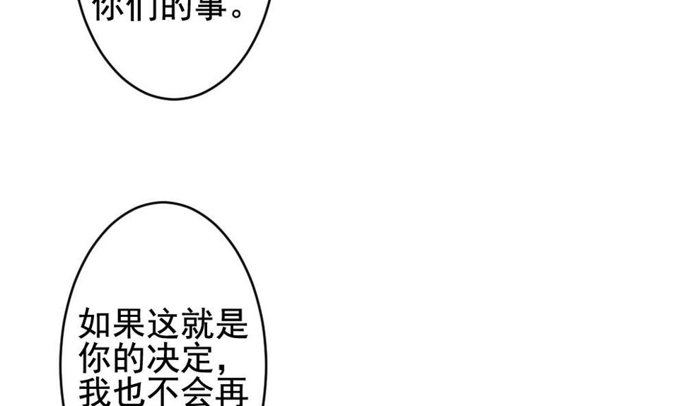 拂晓的花嫁韩漫全集-第205话 兄弟？ 2无删减无遮挡章节图片 