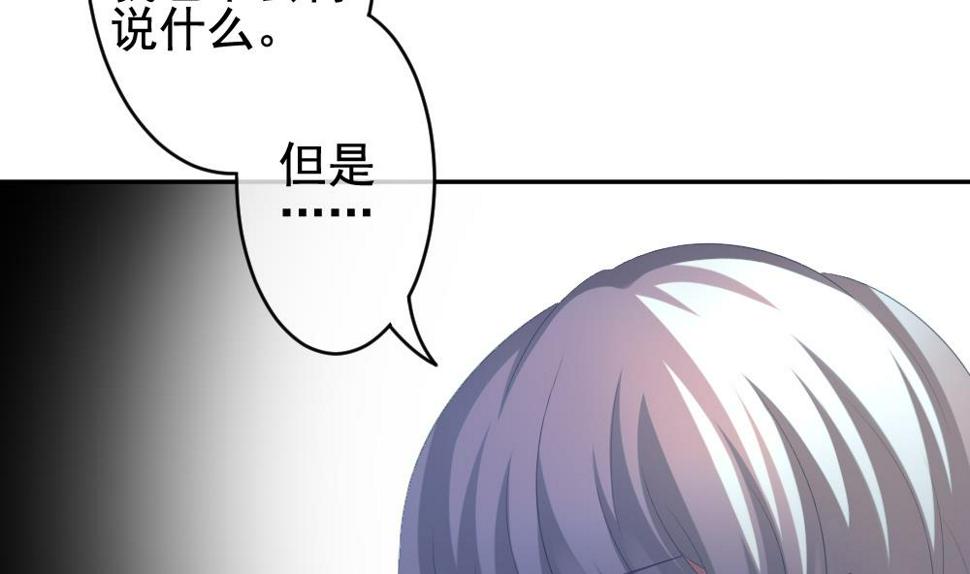 拂晓的花嫁韩漫全集-第205话 兄弟？ 2无删减无遮挡章节图片 