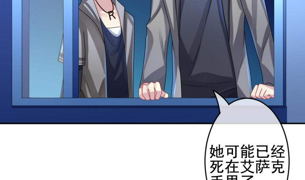 拂晓的花嫁韩漫全集-第205话 兄弟？ 2无删减无遮挡章节图片 
