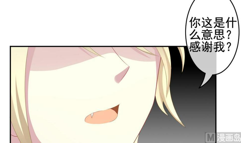 拂晓的花嫁韩漫全集-第205话 兄弟？ 2无删减无遮挡章节图片 