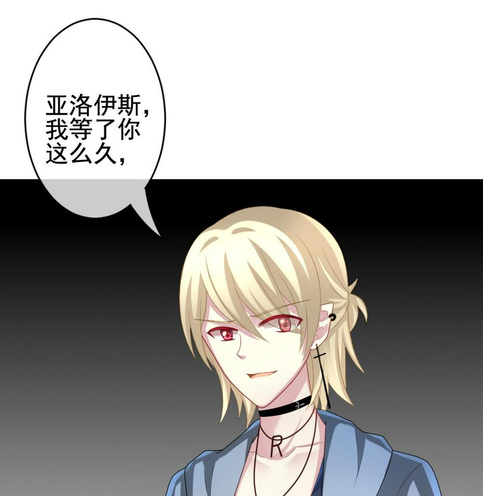 拂晓的花嫁韩漫全集-第205话 兄弟？ 2无删减无遮挡章节图片 