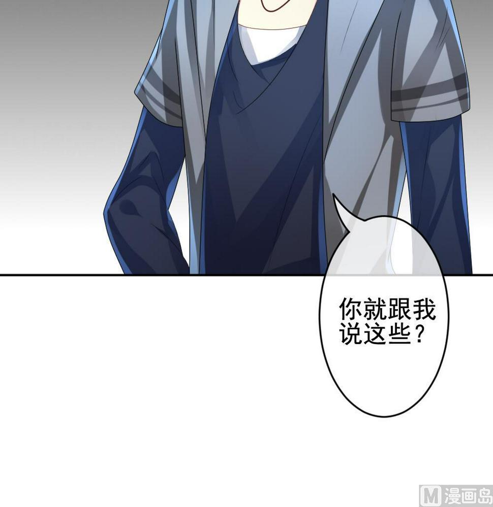 拂晓的花嫁韩漫全集-第205话 兄弟？ 2无删减无遮挡章节图片 