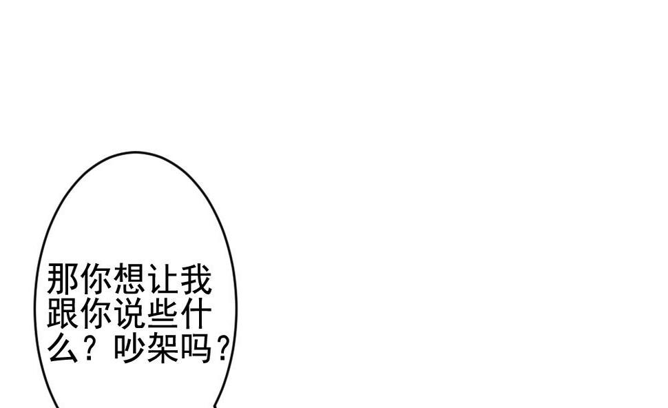 拂晓的花嫁韩漫全集-第205话 兄弟？ 2无删减无遮挡章节图片 