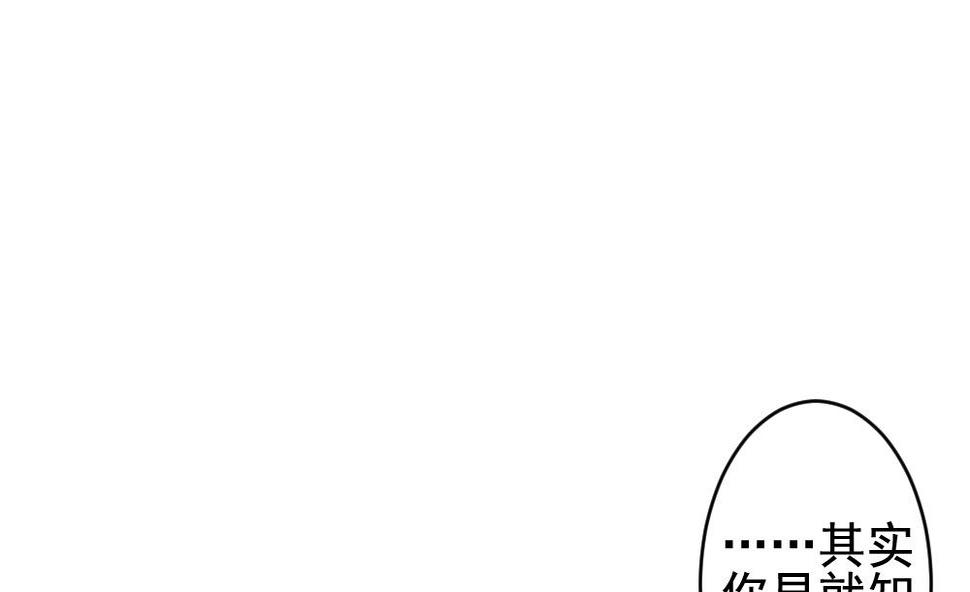 拂晓的花嫁韩漫全集-第205话 兄弟？ 2无删减无遮挡章节图片 