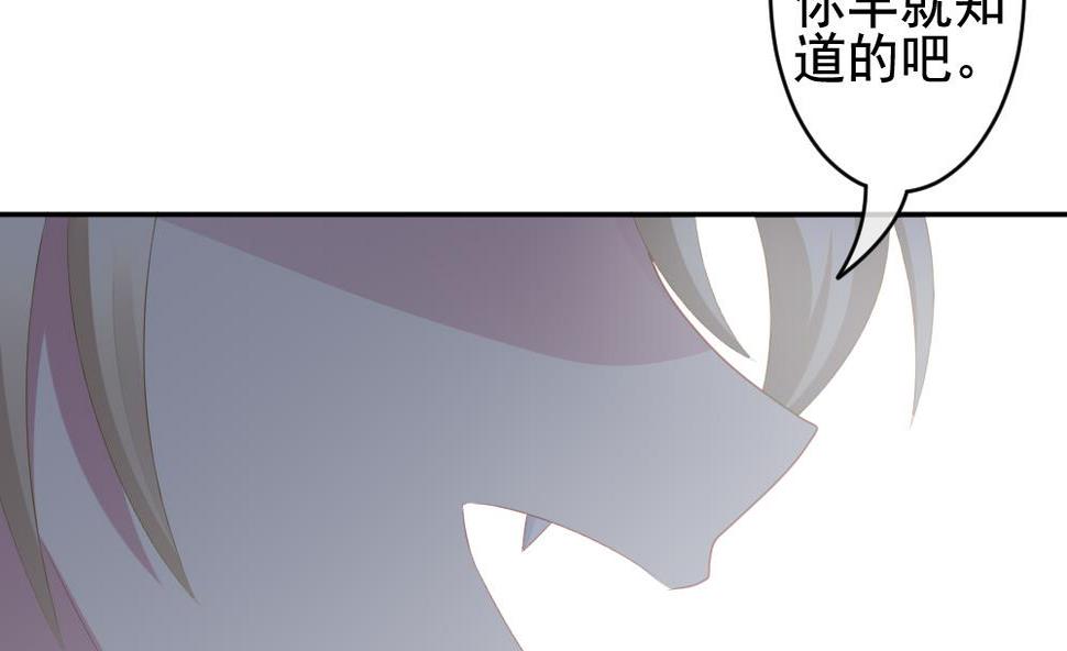拂晓的花嫁韩漫全集-第205话 兄弟？ 2无删减无遮挡章节图片 