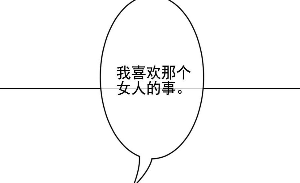 拂晓的花嫁韩漫全集-第205话 兄弟？ 2无删减无遮挡章节图片 