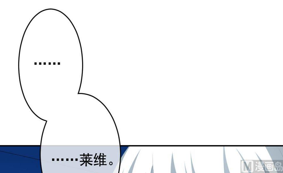 拂晓的花嫁韩漫全集-第205话 兄弟？ 2无删减无遮挡章节图片 