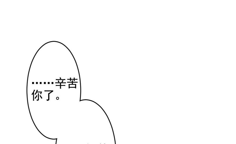 拂晓的花嫁韩漫全集-第205话 兄弟？ 2无删减无遮挡章节图片 