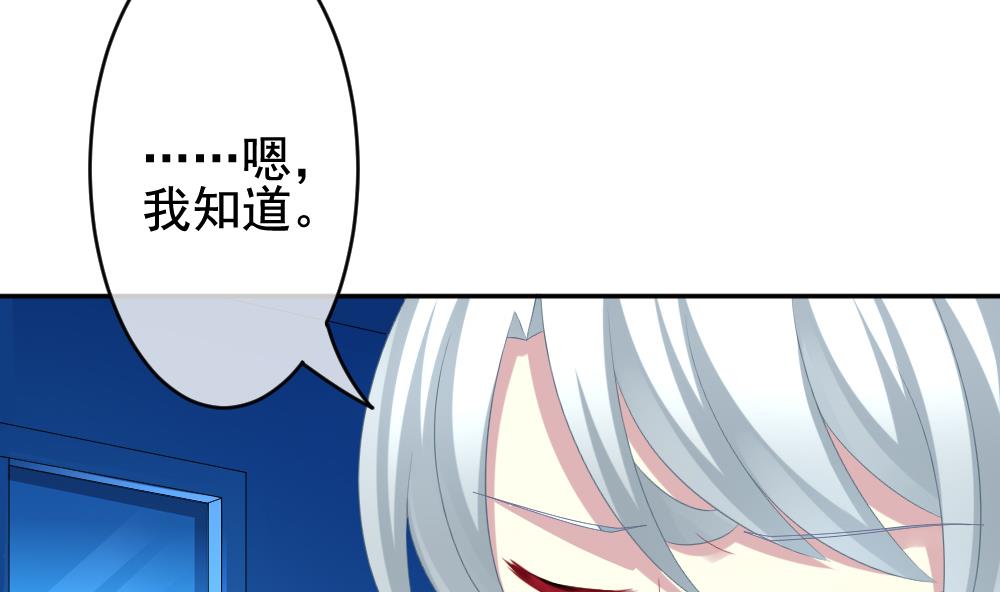 拂晓的花嫁韩漫全集-第205话 兄弟？ 2无删减无遮挡章节图片 
