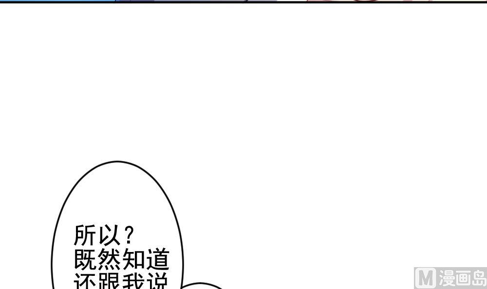 拂晓的花嫁韩漫全集-第205话 兄弟？ 2无删减无遮挡章节图片 