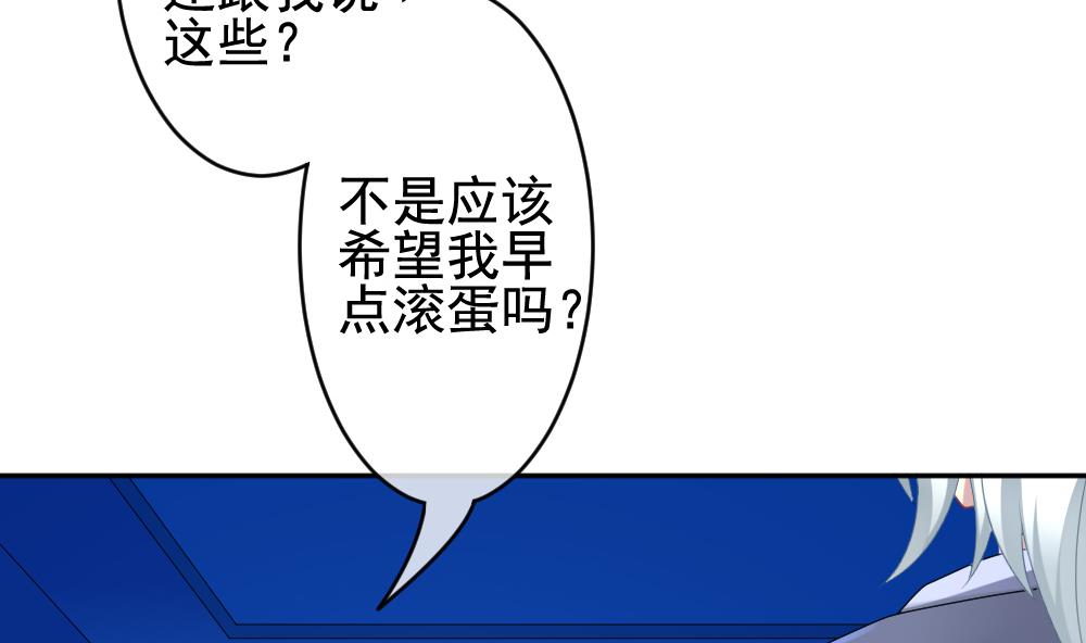 拂晓的花嫁韩漫全集-第205话 兄弟？ 2无删减无遮挡章节图片 