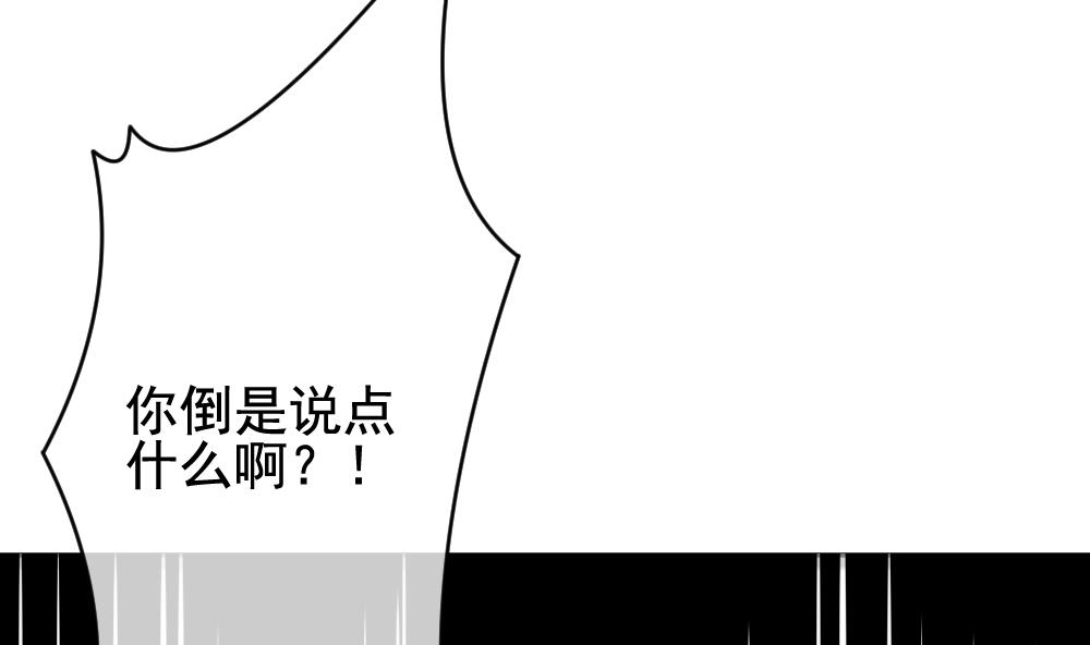 拂晓的花嫁韩漫全集-第205话 兄弟？ 2无删减无遮挡章节图片 