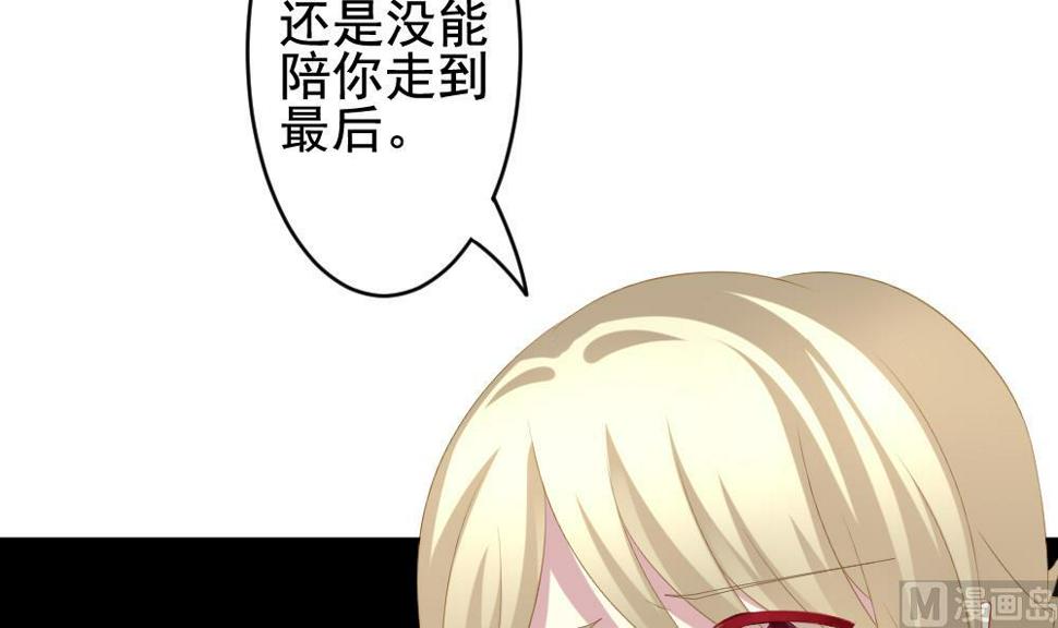 拂晓的花嫁韩漫全集-第205话 兄弟？ 2无删减无遮挡章节图片 