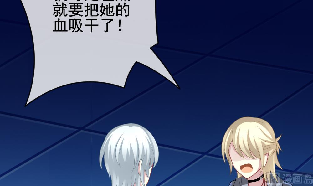 拂晓的花嫁韩漫全集-第205话 兄弟？ 2无删减无遮挡章节图片 