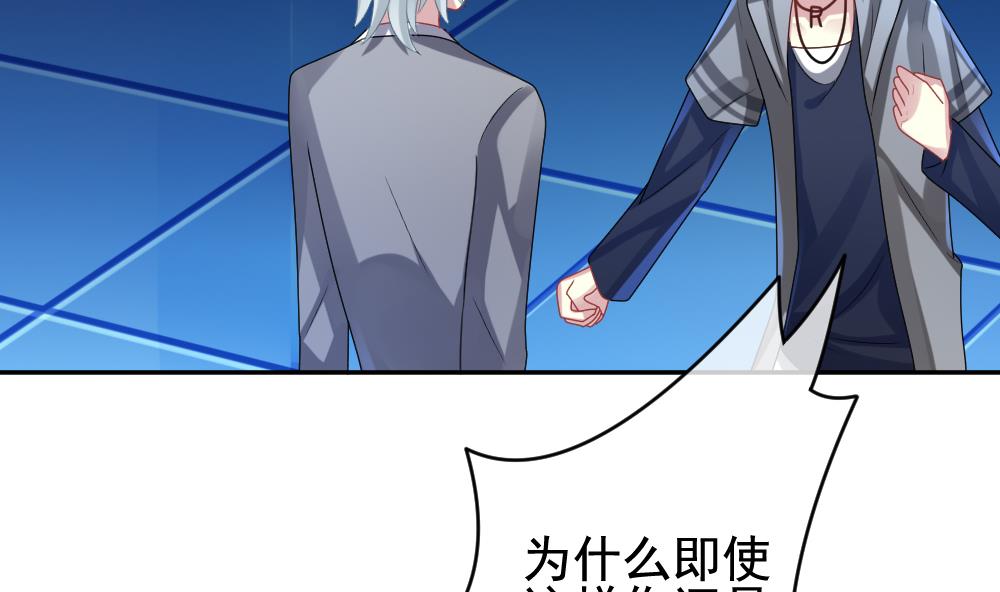 拂晓的花嫁韩漫全集-第205话 兄弟？ 2无删减无遮挡章节图片 