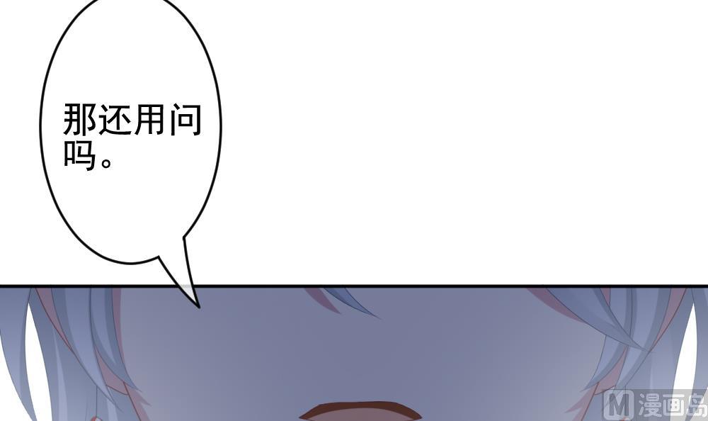 拂晓的花嫁韩漫全集-第205话 兄弟？ 2无删减无遮挡章节图片 