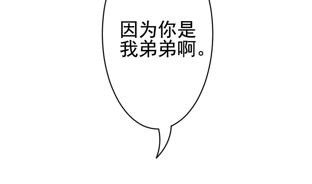 拂晓的花嫁韩漫全集-第205话 兄弟？ 2无删减无遮挡章节图片 