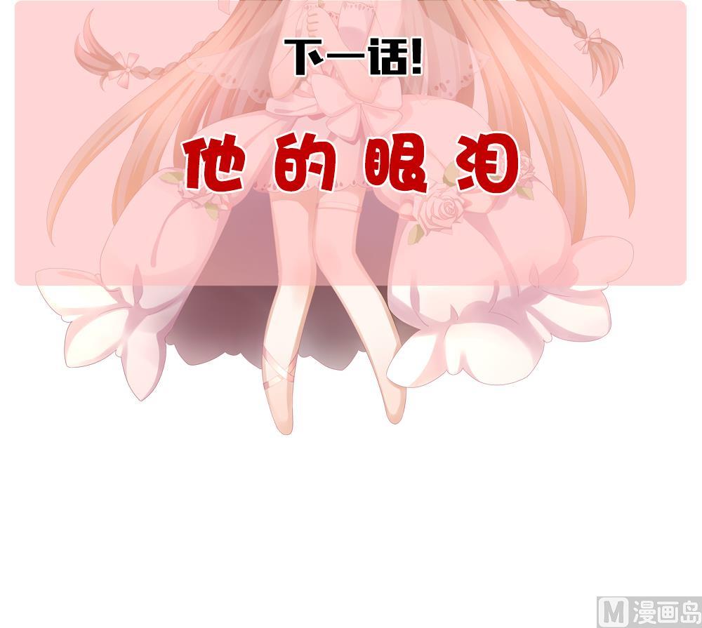 拂晓的花嫁韩漫全集-第205话 兄弟？ 2无删减无遮挡章节图片 