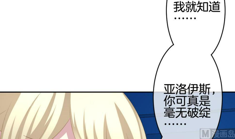 拂晓的花嫁韩漫全集-第206话 兄弟？ 3无删减无遮挡章节图片 