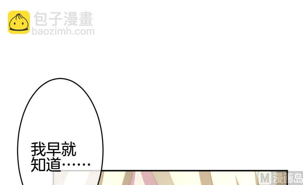 拂晓的花嫁韩漫全集-第206话 兄弟？ 3无删减无遮挡章节图片 