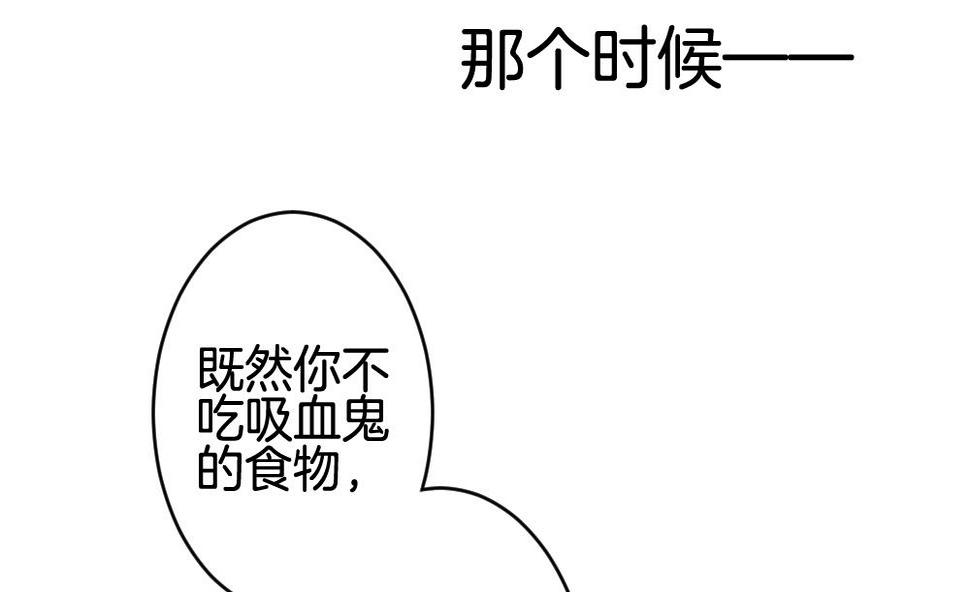 拂晓的花嫁韩漫全集-第206话 兄弟？ 3无删减无遮挡章节图片 