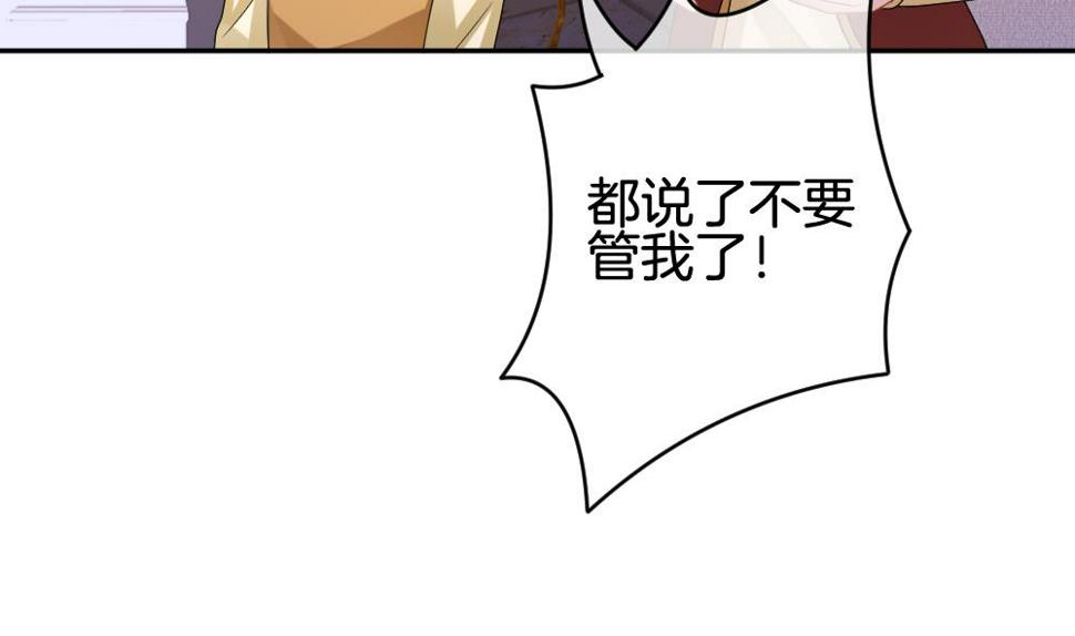 拂晓的花嫁韩漫全集-第206话 兄弟？ 3无删减无遮挡章节图片 