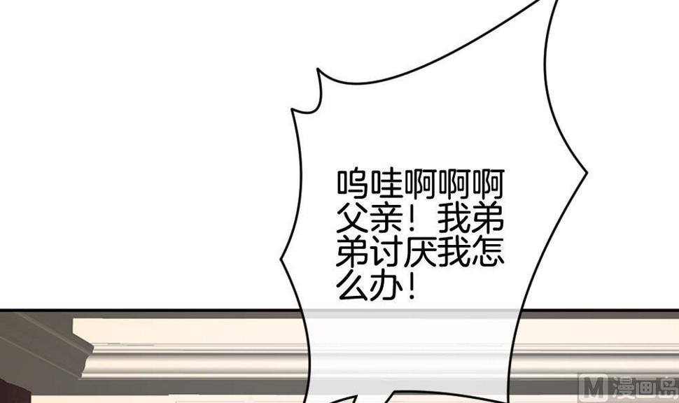 拂晓的花嫁韩漫全集-第206话 兄弟？ 3无删减无遮挡章节图片 