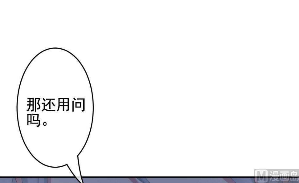 拂晓的花嫁韩漫全集-第206话 兄弟？ 3无删减无遮挡章节图片 