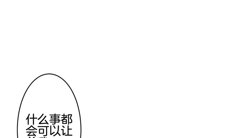 拂晓的花嫁韩漫全集-第206话 兄弟？ 3无删减无遮挡章节图片 