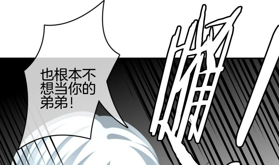 拂晓的花嫁韩漫全集-第206话 兄弟？ 3无删减无遮挡章节图片 
