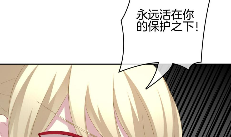 拂晓的花嫁韩漫全集-第206话 兄弟？ 3无删减无遮挡章节图片 