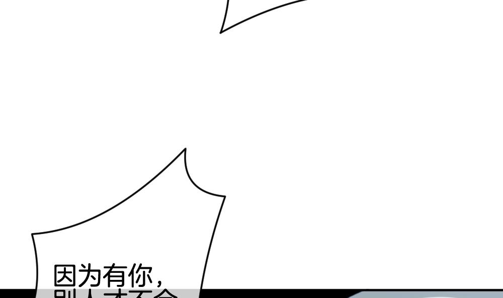 拂晓的花嫁韩漫全集-第206话 兄弟？ 3无删减无遮挡章节图片 