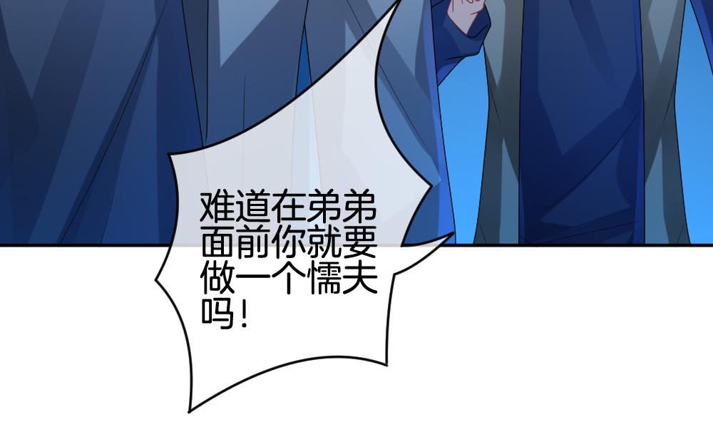 拂晓的花嫁韩漫全集-第206话 兄弟？ 3无删减无遮挡章节图片 