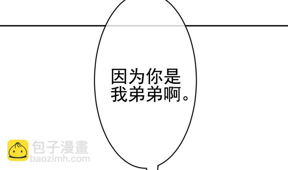 拂晓的花嫁韩漫全集-第206话 兄弟？ 3无删减无遮挡章节图片 