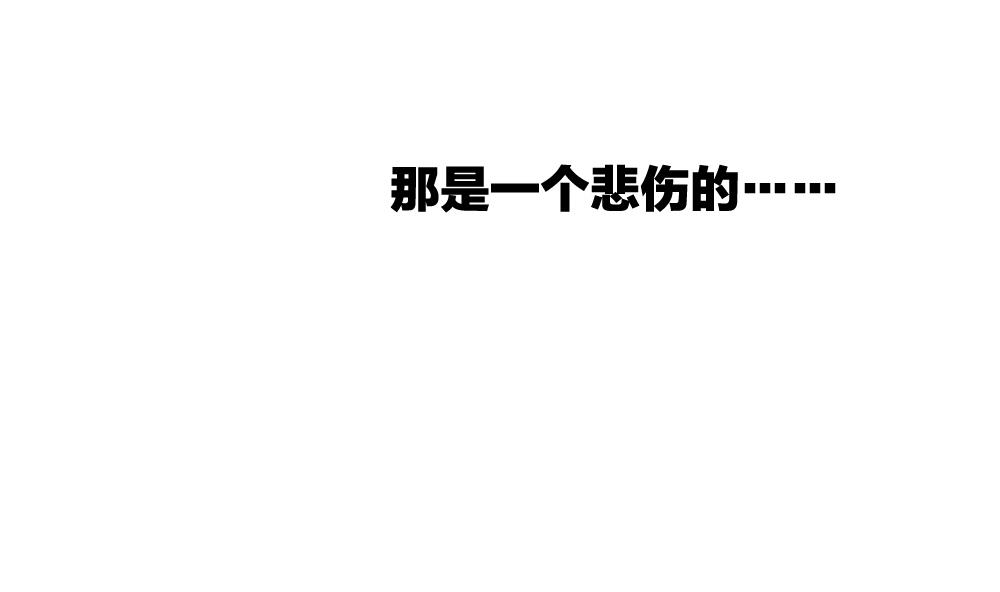 拂晓的花嫁韩漫全集-第206话 兄弟？ 3无删减无遮挡章节图片 