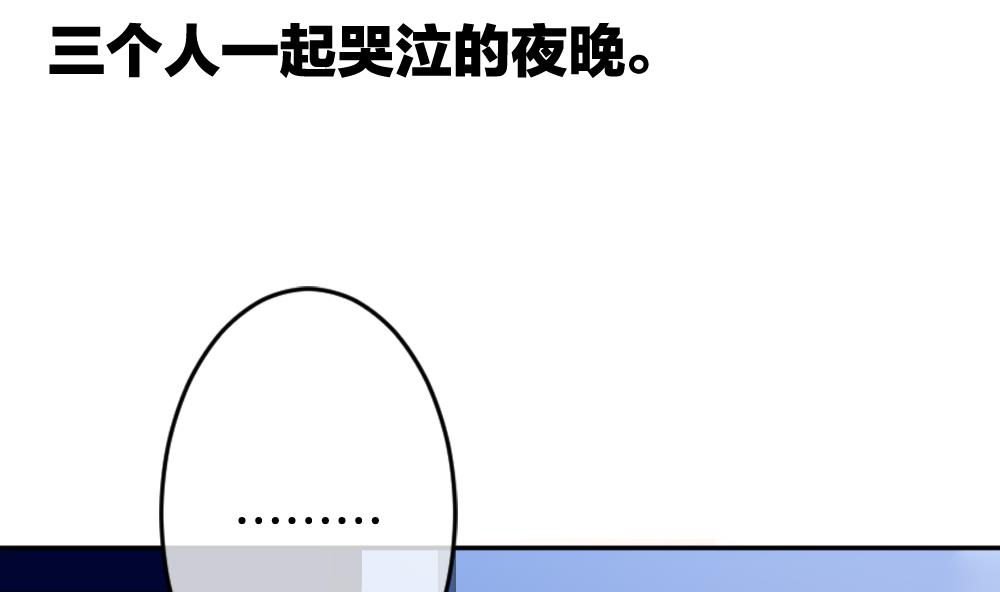 拂晓的花嫁韩漫全集-第206话 兄弟？ 3无删减无遮挡章节图片 