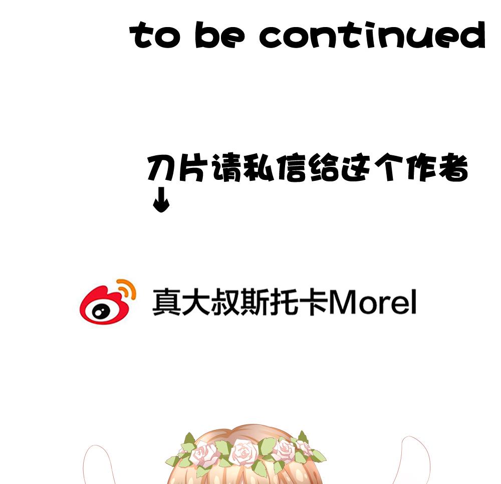 拂晓的花嫁韩漫全集-第206话 兄弟？ 3无删减无遮挡章节图片 