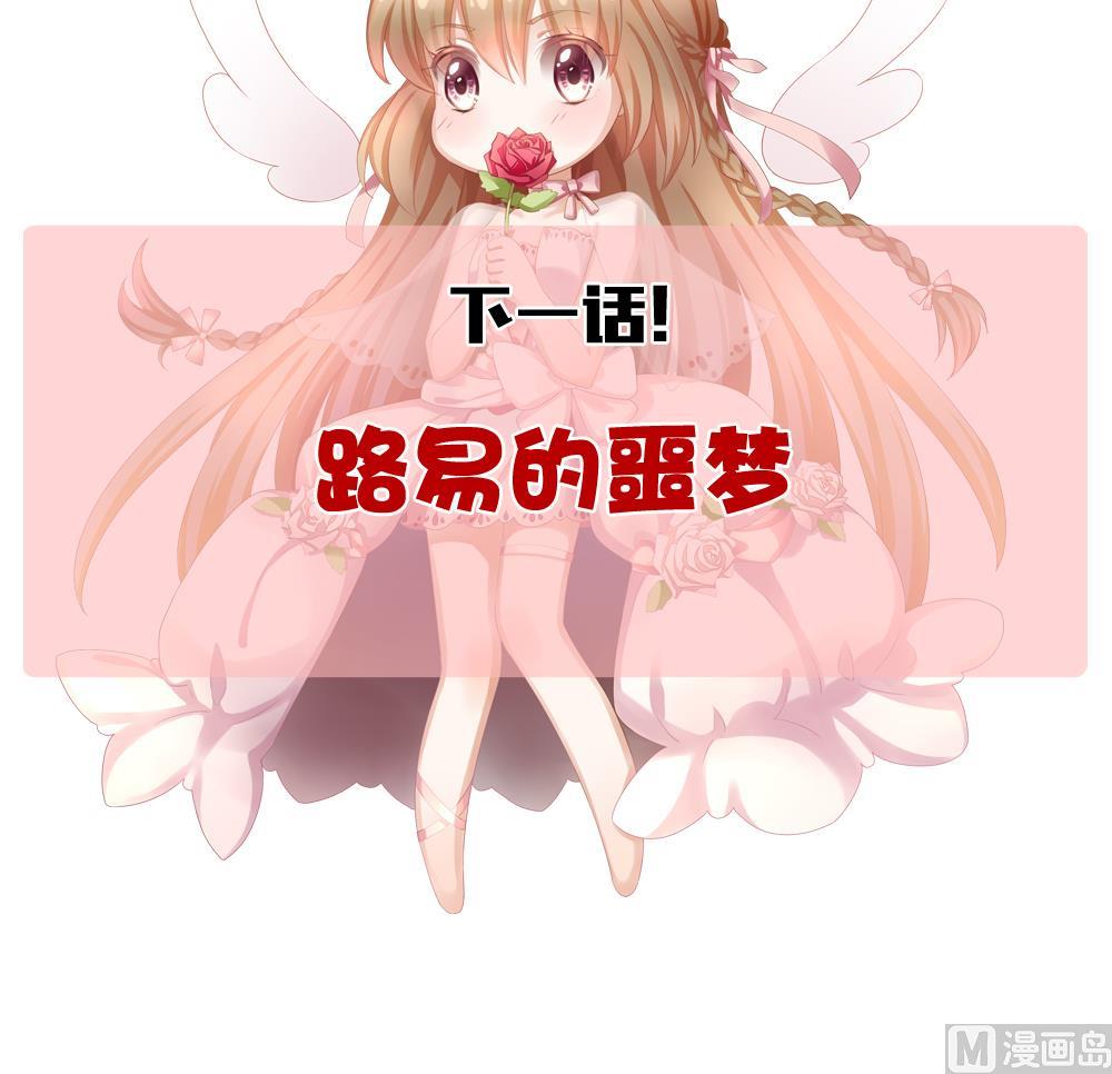 拂晓的花嫁韩漫全集-第206话 兄弟？ 3无删减无遮挡章节图片 