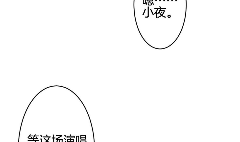 拂晓的花嫁韩漫全集-第208话 兄弟？ 5无删减无遮挡章节图片 