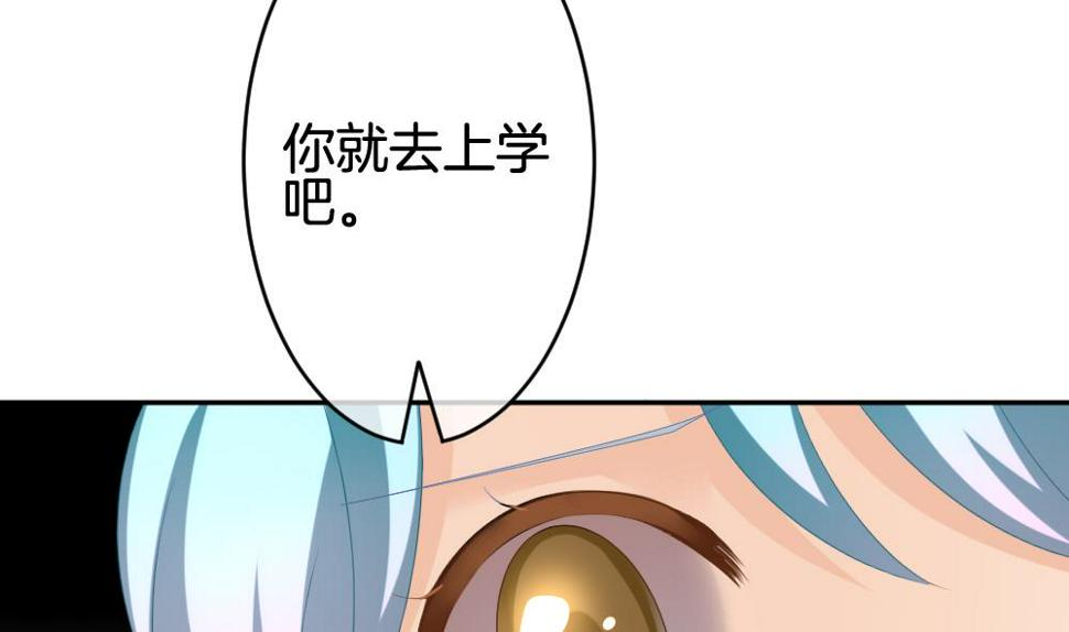 拂晓的花嫁韩漫全集-第208话 兄弟？ 5无删减无遮挡章节图片 